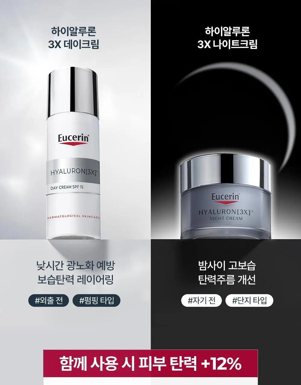 [5월 올영픽/2700만개 판매] 유세린 하이알루론 3X 나이트크림 50ml 기획 (+나이트크림7ml*2) 상세페이지 24